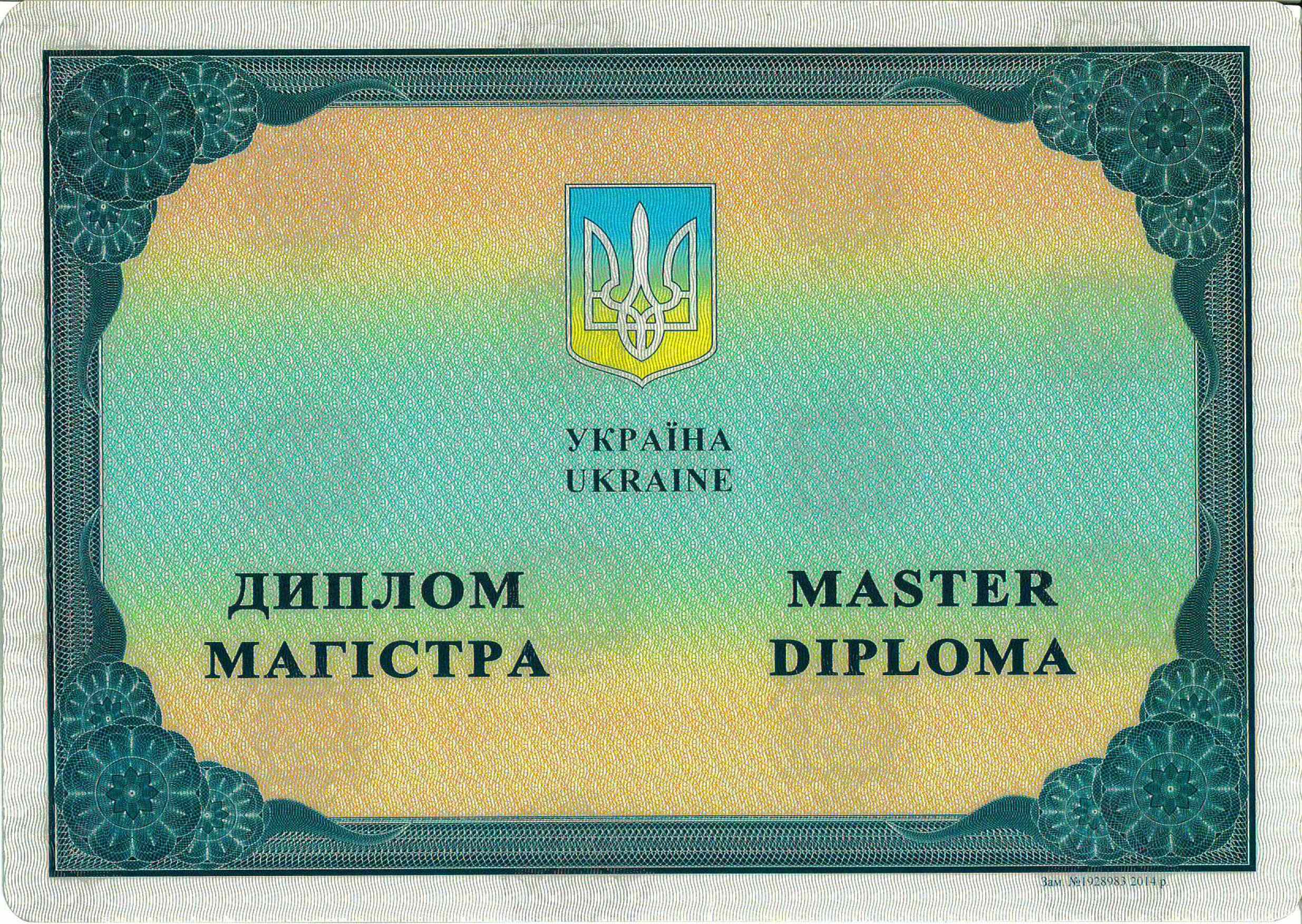 Купить аттестат diploma mag